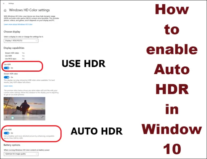 Как включить Auto HDR в Window 10