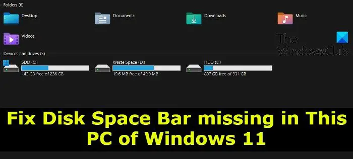 Windows11のこのPCで欠落しているディスクスペースバーを修正