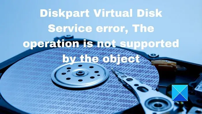 Ошибка Diskpart Virtual Disk Service Операция не поддерживается объектом