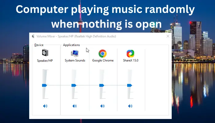 Компьютер воспроизводит музыку случайным образом, когда ничего не открыто