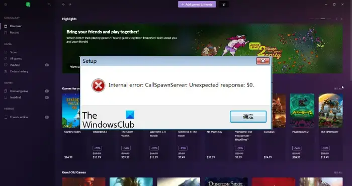 Internal error CallSpawnServer Unexpected response $0 in GOG